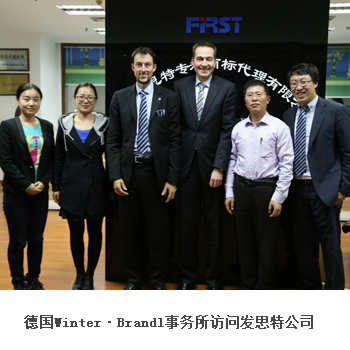 德国Winter·Brandl事务所访问发思特公司