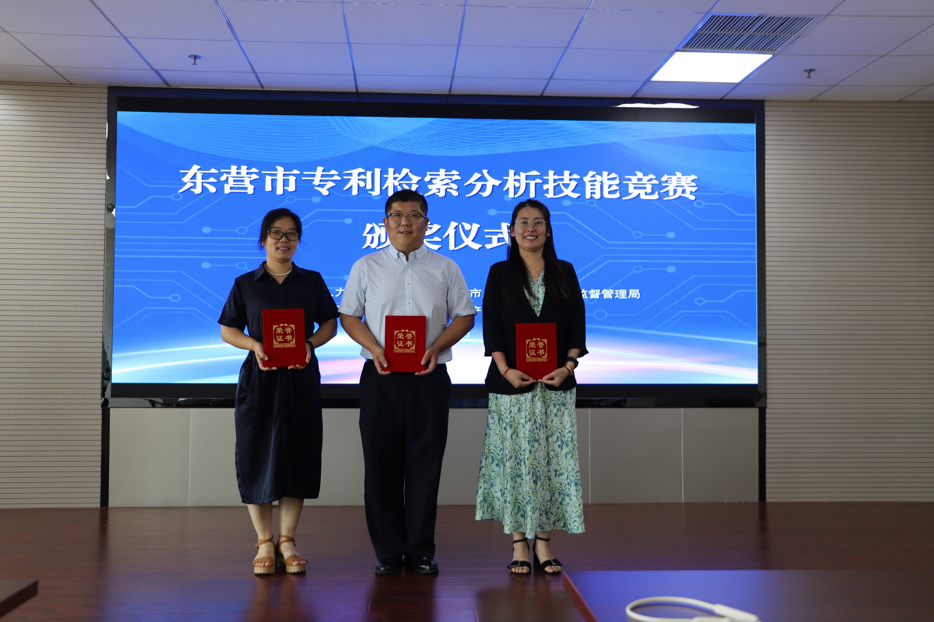 喜报 | 发思特在东营市首届专利检索分析技能竞赛中斩获佳绩！