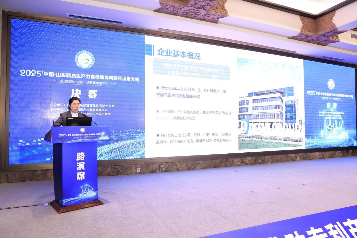 喜报！发思特辅导德仕能源以成长组最高分斩获2025年山东“新高赛”一等奖